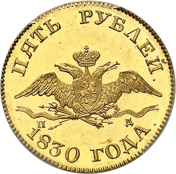 Nicolas Ier (1825-1855). 5 roubles ... 