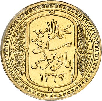 Mohamed Lamine Bey (1362-1376 AH / ... 