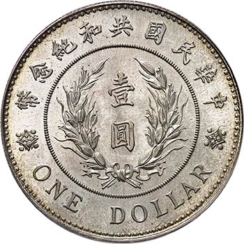 République, Yuan Shih-kai. Dollar ... 