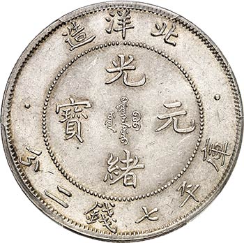 Chihli. Dollar an 34 (1908) Av. ... 