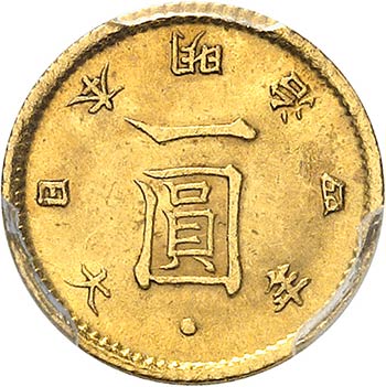 Mutsuhito (1867-1912). Yen (1871) ... 