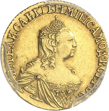 Élisabeth (1741-1761). 2 roubles ... 