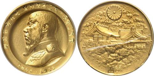 Hirohito (1926-1989). Médaille ... 