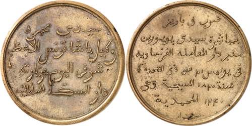 Hussein II, Bey (1824-1835). ... 