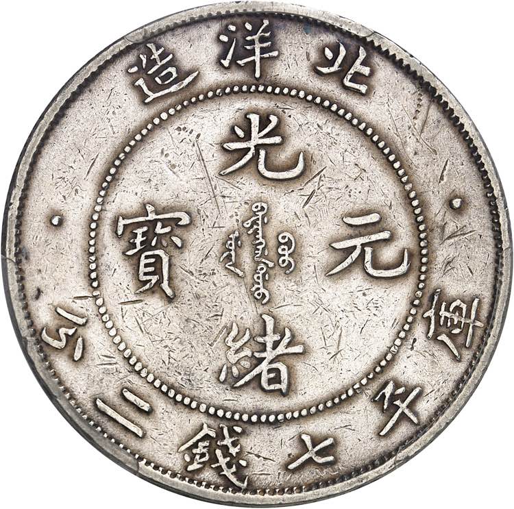 Empire de Chine, Chihli. Dollar ... 