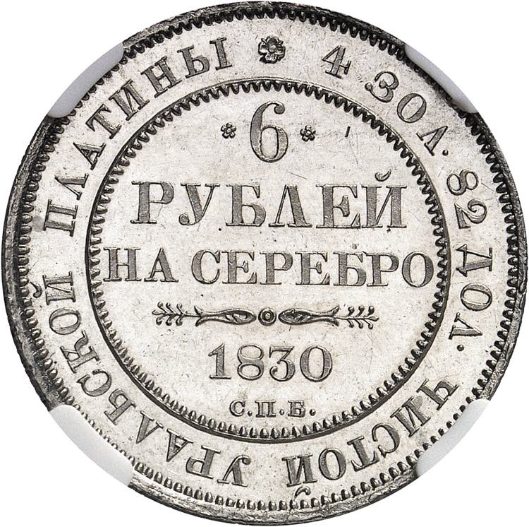 Nicolas Ier (1825-1855). 6 roubles ... 