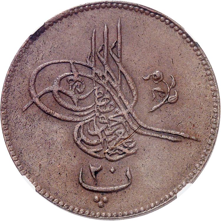 Abdülaziz (1861-1876). 20 para AH ... 