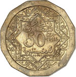 Empire Chérifien, Mohammed V (1927-1957 ... 