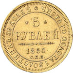 Nicolas Ier (1825-1855). 5 roubles 1850, ... 