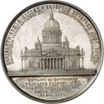 Alexandre II (1855-1881). Médaille en ... 