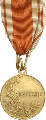 Nicolas II (1894-1917). Médaille en or de ... 