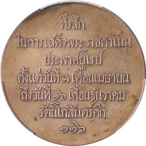 THAÏLANDE - THAILAND Rama V Chulalongkorn ... 