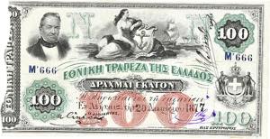 GRÈCE - GREECE 100 ... 