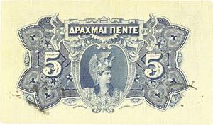 GRÈCE - GREECE 5 drachmes - Banque ... 