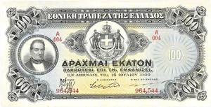 GRÈCE - GREECE 100 ... 