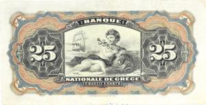 GRÈCE - GREECE Lot (2) - 25 drachmes et 100 ... 