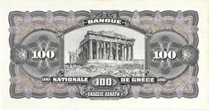 GRÈCE - GREECE 100 drachmes - Banque ... 
