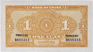 CHINE - CHINE 1 dollar ou yuan - Banque de ... 