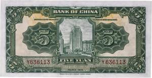 CHINE - CHINE Lot (2) - 5 yuan - Banque de ... 