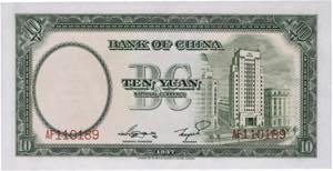 CHINE - CHINE Lot (2) - 10 yuan - Banque de ... 