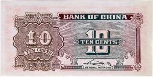 CHINE - CHINE Lot (2) - 10 cents et 20 cents ... 