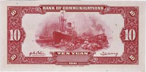 CHINE - CHINE 10 yuan - Banque de ... 