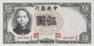 CHINE - CHINE 5 yuan ... 