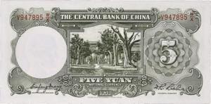 CHINE - CHINE 5 yuan Banque centrale de ... 