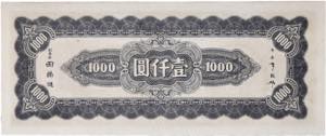 CHINE - CHINE 1000 yuan - Banque centrale de ... 