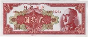 CHINE - CHINE 20 yuan - ... 