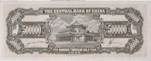 CHINE - CHINE Lot (2) - 500000 yuan - Banque ... 