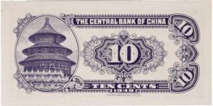 CHINE - CHINE 10 cents - Banque centrale de ... 
