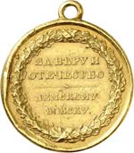 Alexandre Ier (1801-1825). Médaille ... 