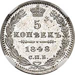 Nicolas Ier (1825-1855). 5 kopecks 1848 HI, ... 