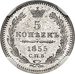 Nicolas Ier (1825-1855). 5 kopecks 1855 CNB, ... 