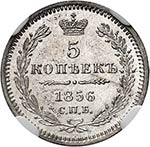 Alexandre II (1855-1881). 5 kopecks 1856 ... 