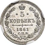 Alexandre II (1855-1881). 5 kopecks 1861 ... 