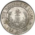 République, Li Yuan Hung. Dollar (1912), ... 