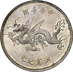 République, Yuan Shih-kai. Dollar (c 1916) ... 