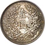 République, Yuan Shih-kai. Dollar (1920) ... 