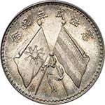 République, Tsao Kun. Dollar (c 1923) Av. ... 