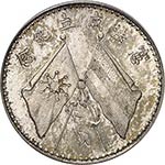 République, Tsao Kun. Dollar (c 1923) Av. ... 