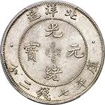 Chihli. Dollar an 34 (1908) Av. Dragon. Rv. ... 