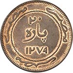 Abd al-Aziz (1277-1293 AH - 1861-1876). 20 ... 