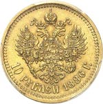 Alexandre III (1881-1894). 10 roubles 1886 ... 