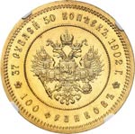 Nicolas II (1894-1917). 37,5 roubles (2 1/2 ... 