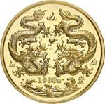 République. 1000 yuan 1988 (12 ... 