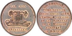 Puyi (1908-1912). Module de 5 francs, visite ... 