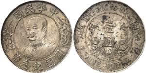 République de Chine (1912-1949). Dollar, Li ... 