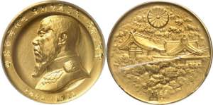 Hirohito (1926-1989). Médaille d’Or, ... 